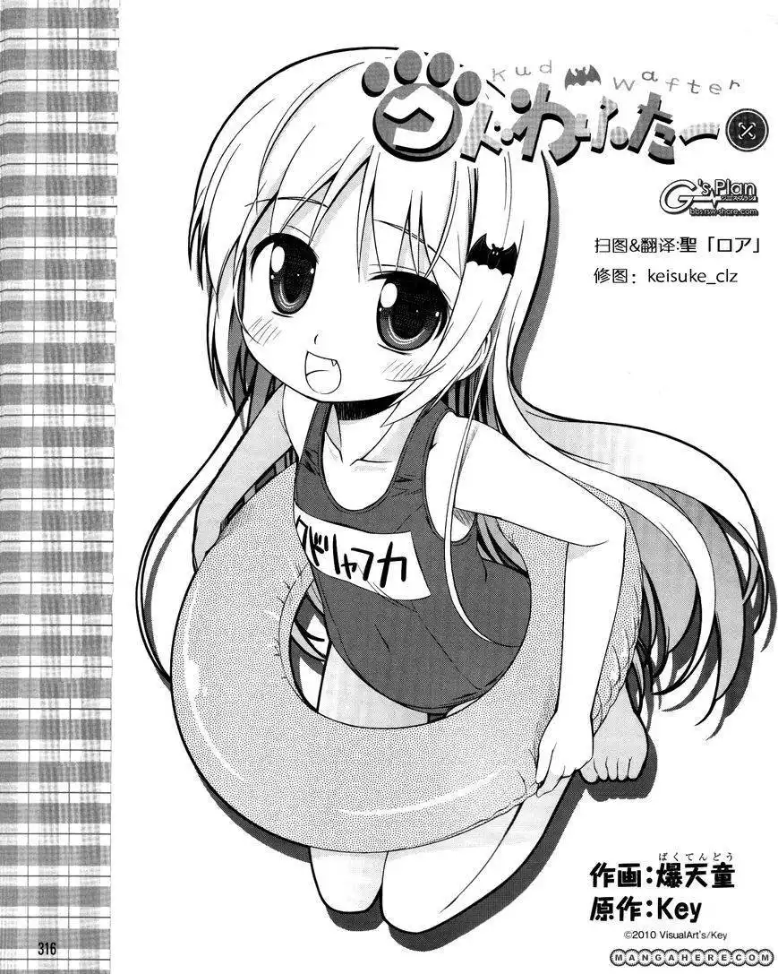 Kud Wafter Chapter 10 1